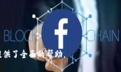   探索TPWallet老版本1.3.5：