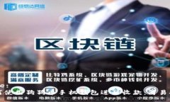Title: 如何使用狗狗币手机