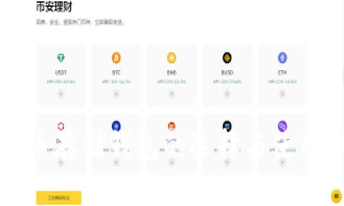 比特币存储钱包的选择与使用指南