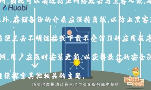   如何实现加密货币钱包与DApp的高效交互？ / 

 guanjianci 加密货币钱包, DApp, 交互, 区块链 /guanjianci 

### 内容主体大纲

1. 介绍
   - 什么是加密货币钱包？
   - 什么是DApp？
   - 加密货币钱包与DApp的关系

2. 加密货币钱包的工作原理
   - 钱包的类型与分类
   - 私钥与公钥的作用
   - 钱包的安全性

3. DApp的基本概念
   - DApp的特点
   - DApp的构建基础
   - DApp的应用场景

4. 加密货币钱包与DApp的交互方式
   - 通过智能合约实现交互
   - 使用Web3.js等工具
   - 移动与桌面钱包中的交互

5. 加密货币钱包与DApp交互的案例分析
   - 去中心化交易所（DEX）示例
   - NFT市场中的应用
   - DeFi协议的交互实例

6. 交互中的安全性与风险管理
   - 常见的安全性问题
   - 如何避免操作风险
   - 钱包与DApp安全最佳实践

7. 未来展望
   - 加密货币与DApp的发展趋势
   - 政策与市场变化的影响
   - 用户体验的重要性

8. 结论
   - 加密货币钱包与DApp交互的重要性
   - 未来可能的创新与发展

---

### 1. 介绍

#### 什么是加密货币钱包？

加密货币钱包是一种用于存储和管理加密资产的软件工具。它能够生成和管理加密货币的公钥和私钥。加密货币钱包有多种形式，包括热钱包、冷钱包、硬件钱包和移动钱包等。

#### 什么是DApp？

DApp（去中心化应用）是基于区块链技术构建的应用程序。它们在去中心化的网络上运行，重视透明性、安全性及用户数据的自主权。DApp通常与智能合约结合使用，以实现完全自动化的功能。

#### 加密货币钱包与DApp的关系

加密货币钱包与DApp之间的关系密不可分。DApp需要加密货币钱包来进行交易、支付和身份验证等操作，而用户需要钱包来与DApp交互。这种交互使得用户能够在去中心化的网络中，安全地进行资产管理和交易。

### 2. 加密货币钱包的工作原理

#### 钱包的类型与分类

加密货币钱包可以分为热钱包和冷钱包。热钱包是常时连接互联网的，适合频繁交易；而冷钱包则是离线存储，适合长期保存资产。每种钱包都有其优缺点，用户应该根据自己的需求选择合适的钱包类型。

#### 私钥与公钥的作用

公钥是用户地址的基础，而私钥则是用户进行资金操作的关键。用户必须妥善保管私钥，一旦失去，资产将无法恢复。同时，公钥是用来接收款项和验证交易的一种方式。

#### 钱包的安全性

加密货币钱包的安全性至关重要。用户应采取多种安全措施，如使用强密码、启用双重认证、以及定期备份钱包数据，以保护自己的加密资产。

### 3. DApp的基本概念

#### DApp的特点

DApp具有去中心化、开放源代码、自治性以及依赖于智能合约的特点。这些特点使得DApp在透明性和安全性上有显著优势。

#### DApp的构建基础

DApp的构建常常依赖于区块链平台，包括以太坊、EOS等。在这些平台上，开发者可以使用智能合约创建和部署自己的应用程序。

#### DApp的应用场景

DApp的应用场景非常广泛，包括去中心化金融、游戏、社交平台、供应链管理等，未来还可能扩展到更多领域。

### 4. 加密货币钱包与DApp的交互方式

#### 通过智能合约实现交互

加密货币钱包与DApp的交互通常通过智能合约实现。智能合约是在区块链上运行的自执行合同，通过调用合约逻辑，用户能够发送和接收加密资产。

#### 使用Web3.js等工具

Web3.js是一个能让开发者与以太坊节点交互的JavaScript库。通过该工具，用户可以在其DApp中实现与加密货币钱包的交互，如发送交易、查询余额等。

#### 移动与桌面钱包中的交互

用户可以通过移动和桌面钱包访问DApp。许多现代钱包支持与DApp的直接交互，用户只需连接钱包并授权即可。实现的方式包括 QR 码扫描、深度链接等。

### 5. 加密货币钱包与DApp交互的案例分析

#### 去中心化交易所（DEX）示例

DEX允许用户直接进行加密资产交易，无需中介。用户通过连接钱包，能够在DEX上实现资金的存取和交易操作。

#### NFT市场中的应用

NFT市场允许用户使用加密货币钱包进行NFT的购买、收藏和交易。通过钱包，用户能够轻松验证其NFT的所有权与交易历史。

#### DeFi协议的交互实例

DeFi协议提供各种金融服务，如借贷、收益农作等。用户通过钱包与这些DeFi协议进行交互，可以进行资产的利用与增值。

### 6. 交互中的安全性与风险管理

#### 常见的安全性问题

加密货币钱包与DApp交互中存在的安全问题包括钓鱼攻击、智能合约漏洞等。用户需保持警惕，确保在安全的环境下操作。

#### 如何避免操作风险

用户应定期更新其钱包软件，了解最新的安全漏洞与防范措施。同时，保持设备的安全也是保障交易安全的重要手段。

#### 钱包与DApp安全最佳实践

选择声誉良好的DApp与钱包，并在使用过程中，定期进行资产备份，同时设定交易限额以降低潜在的风险。

### 7. 未来展望

#### 加密货币与DApp的发展趋势

随着技术的进步和用户需求的增长，DApp和加密货币钱包将实现更大的整合。未来将会出现更多创新的解决方案，提升用户的使用体验。

#### 政策与市场变化的影响

政策变化可能影响DApp和钱包的发展，用户和开发者需要关注相关法律法规，以确保合规。而市场趋势则促使技术与应用的不断更新和迭代。

#### 用户体验的重要性

随着DApp与钱包的普及，提升用户体验将成为关键因素。用户友好的界面、便捷的交互方式将会吸引更多的用户参与。

### 8. 结论

#### 加密货币钱包与DApp交互的重要性

加密货币钱包与DApp的交互是区块链技术的重要应用之一。这种交互机制不仅推动了数字资产的流通，还为用户提供了更广泛的金融、社交和娱乐体验。

#### 未来可能的创新与发展

随着技术的不断发展，未来的加密货币钱包和DApp将可能融合更多的功能和服务，持续推动去中心化生态的成长。

---

### 相关问题思考

1. **加密货币钱包的安全性如何保障？**
   
2. **DApp的使用对传统应用的影响是什么？**
   
3. **如何选择适合自己的加密货币钱包？**
   
4. **哪些DApp最受欢迎？其背后的原因是什么？**
   
5. **在交互过程中，如何避免私钥的泄露？**
   
6. **未来DApp的发展可能会遇到哪些挑战？**
   
7. **如何提升用户对DApp的信任度？**

---

关于这些问题的详细介绍，每个问题将阻止在课程内容中进行逐步阐述。以下是第一个问题的示例介绍：

### 加密货币钱包的安全性如何保障？

加密货币钱包的安全性是用户使用该技术的主要关注点之一。为了保障钱包安全，用户需要采取多种措施。

首先，强密码是保障钱包安全的第一步。用户应选择一个长且复杂的密码，并定期进行更换。此外，启用双重认证也是一种有效的安全措施，能够为钱包增加一层保护。

其次，冷钱包是存储加密资产的理想选择，尤其对于长期持有者。冷钱包不连接互联网，因此可以有效防止网络攻击与黑客入侵。硬件钱包是目前市场上最安全的选择之一。

同时，用户应定期备份钱包数据，确保在设备丢失或故障的情况下，能够恢复钱包。此外，存储备份的介质应保持离线，以防止黑客获取。

教育自己与保持警惕也是非常重要的。用户应了解可能的钓鱼攻击与诈骗手法，不随便点击不明链接或下载不受信任的应用程序。使用合法合规的DApp也能增加安全性。

最后，保持钱包软件的最新状态至关重要。开发者会定期更新软件，以修复存在的漏洞，用户应及时安装更新，以获得最佳的安全防护。

以上就是对加密货币钱包安全性的保障措施的详细探讨。在后续的问题中，我们将继续探索其他相关的主题。