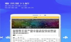 如何将FX交易平台与比特币