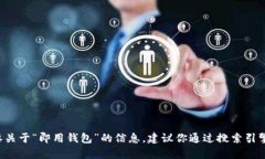 我无法提供下载链接或直