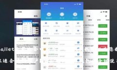如果您想了解关于TPWalle