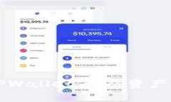如何保护您的TPWallet：预防