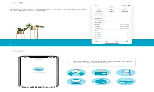 如何使用TPWallet购买Kishu Inu：详细指南
