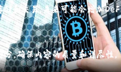 jiaotitpWallet使用流程详解：新手入门指南/jiaoti
tpWallet, 数字钱包, 区块链, 加密货币/guanjianci

## 内容主体大纲

1. **什么是tpWallet？**
   - tpWallet的定义
   - tpWallet的主要功能
   - tpWallet与其他数字钱包的比较

2. **tpWallet的安装与设置**
   - 如何下载tpWallet
   - 创建新账户的步骤
   - 如何设置安全密码和双因素认证

3. **tpWallet的币种支持**
   - 支持的主流数字货币
   - 如何添加与管理不同的币种

4. **如何使用tpWallet进行交易**
   - 创建及发送转账的步骤
   - 如何接收币种
   - 交易费用的说明

5. **tpWallet的安全性**
   - 安全特性介绍
   - 保护钱包的最佳实践
   - 常见的安全风险及应对措施

6. **tpWallet的常见问题解答**
   - 如何找回遗失的密码？
   - 钱包被冻结怎么办？
   - 如何联系tpWallet客服？

7. **未来的tpWallet发展方向**
   - tpWallet的市场前景
   - 新功能的预测与展望
   - 结合区块链技术的创新应用

## 详细内容

### 1. 什么是tpWallet？

#### tpWallet的定义
tpWallet是一款基于区块链技术的数字钱包，用户可以安全地存储、发送和接收各种加密货币。与传统金融系统区别时，tpWallet提供了一种去中心化的存储和转移方式，使用户能更好地掌控自己的资产。

#### tpWallet的主要功能
tpWallet的主要功能包括资产管理、快捷转账、资产兑换、交易记录查看等。它支持多种加密货币，能满足不同用户的需求。

#### tpWallet与其他数字钱包的比较
tpWallet相较于其他数字钱包，如MetaMask和Coinbase等，具备更高的安全性和用户友好的界面，适合新手用户使用。此外，tpWallet的费用结构也更为透明，大部分交易成本都能提前估算，使用户直观了解成本。

### 2. tpWallet的安装与设置

#### 如何下载tpWallet
用户可以通过tpWallet的官方网站或应用商店下载应用程序。在选择平台时，应确保下载来源的可靠性，以避免下载到恶意软件。

#### 创建新账户的步骤
安装完成后，用户需要创建一个新账户。根据提示输入必要的信息，如电子邮件地址和密码，并确保密码的强度符合安全要求。通过电子邮件验证后，用户账户即可激活。

#### 如何设置安全密码和双因素认证
为了增加账户的安全性，用户应开启双因素认证（2FA）。这通常涉及输入手机信息，以便在登录时接收一次性验证码，并可在设置中指定相应的安全选项。

### 3. tpWallet的币种支持

#### 支持的主流数字货币
tpWallet支持多种主流数字货币，如比特币（BTC）、以太坊（ETH）、莱特币（LTC）等。用户可以轻松进行各种数字货币之间的转换与管理。

#### 如何添加与管理不同的币种
用户可以在tpWallet的资产页面中选择添加币种，按提示完成相应操作。在管理不同币种时，可以直观地查看市场价、资产浮动等信息，便于进行投资决策。

### 4. 如何使用tpWallet进行交易

#### 创建及发送转账的步骤
发送转账非常简单，用户只需进入转账界面，输入接收方地址及转账金额。确认信息无误后，即可提交交易。系统会通过区块链技术确保交易的安全与透明。

#### 如何接收币种
接收币种的过程同样简单。用户只需提供自己的钱包地址，发送方即可完成转账。系统通常会提供一个QR码，方便对方快速扫描输入地址。

#### 交易费用的说明
在tpWallet中进行每笔交易时，用户需要支付一定的区块链手续费。该费用取决于当前网络的拥堵情况，用户也可以根据个人需求选择支付额外费用以加快交易速度。

### 5. tpWallet的安全性

#### 安全特性介绍
tpWallet采用多重安全技术保护用户资产，包括AES加密技术、指纹识别及双因素认证等。这些措施能有效防止未授权访问与资金盗窃。

#### 保护钱包的最佳实践
用户在使用tpWallet时，更应遵循最佳实践，例如定期更改密码、启用双因素认证，以及定期备份钱包文件。尽量避免将敏感信息泄露于网络。

#### 常见的安全风险及应对措施
常见的安全风险包括网络钓鱼、恶意软件下载等。用户应保持警觉，不点击不明链接，定期更新软件。同时，建议使用信誉良好的反病毒软件来增强保障。

### 6. tpWallet的常见问题解答

#### 如何找回遗失的密码？ 
如果用户遗失了tpWallet的密码，可以通过设置的电子邮件地址请求重置密码。系统将通过邮件发送重置链接，用户按提示操作即可重置密码。

#### 钱包被冻结怎么办？
在遇到钱包被冻结的情况，用户应联系tpWallet的客服，并表达具体问题，客服人员将会提供解决方案。同时，保持所有沟通记录，有助于后续问题处理。

#### 如何联系tpWallet客服？
用户可以通过tpWallet官方网站找到客服联系方式，包括电子邮件、在线客服或社交媒体官方账户等。建议用户选择最直接的联系渠道，以便快速解决问题。

### 7. 未来的tpWallet发展方向

#### tpWallet的市场前景
随着加密货币的广泛应用，tpWallet的市场前景十分广阔。在未来，预计会有更多的用户了解并使用数字钱包，推动tpWallet不断创新与发展。

#### 新功能的预测与展望
tpWallet或将增加更多便捷功能，如交易分析工具、资产管理的自动化功能等。通过引入人工智能技术，提供个性化的投资建议或风险预警。

#### 结合区块链技术的创新应用
区块链技术的不断发展，使得tpWallet不断适应市场需求，实现多样化的功能。例如，除了存储和交易，未来可能会增加DeFi（去中心化金融）功能，以丰富用户的投资选择。

---

以上为tpWallet的内容大纲及详细内容。由于篇幅较长，比如3600字，建议逐步完成每个部分，确保内容的质量和详尽性。