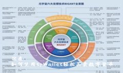 优质如何使用tpWallet轻松买