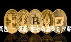 工银e钱包 - 便捷、安全的