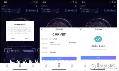 如何为您的虚拟币钱包充币：详细指南