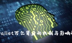 tpwallet万亿背后的机制与影