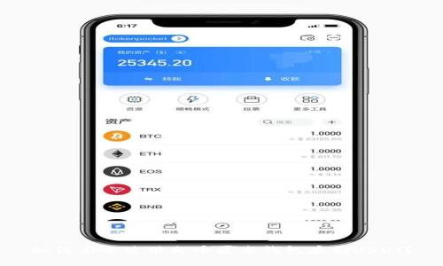 如何安全使用火币匿名钱包存储USDT？