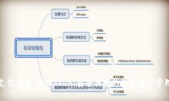 比特币支付钱包 WoToken：安