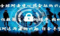 提到特定数字资产或区块