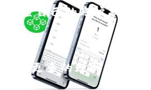    如何将ETH转移至TP Wallet：详细步骤和注意事项  / 

 guanjianci  ETH, TP Wallet, 加密货币, 钱包转账  /guanjianci 

## 内容主体大纲

1. **引言**
   - 简介ETH及TP Wallet
   - 转账的重要性

2. **准备工作**
   - 确认ETH和TP Wallet地址
   - 了解转账费用和时间

3. **将ETH存入TP Wallet的步骤**
   - 步骤1：登录您的TP Wallet账户
   - 步骤2：找到收款地址
   - 步骤3：在交易所或其他钱包中发起转账
   - 步骤4：确认交易

4. **转账时的注意事项**
   - 地址的正确性
   - GAS费用的设置
   - 网络拥堵对转账的影响

5. **转账后如何确认交易**
   - 如何使用区块浏览器
   - 如何在TP Wallet中查看余额

6. **常见问题解答**
   - 转账未到账怎么办？
   - TP Wallet安全吗？
   - 如何避免转账错误？

7. **结束语**
   - 总结关键点
   - 提供更多参考资源

---

## 引言

随着加密货币的普及，越来越多的人开始使用数字钱包来管理自己的资产。以太坊（ETH）作为一种流行的数字货币，一直以来都是许多投资者的选择。TP Wallet作为一个安全且易于使用的钱包，为用户提供了便捷的ETH转账服务。在本文中，我们将深入探讨如何将ETH转移至TP Wallet，确保您可以顺利进行交易并最大限度地保护您的资产。

## 准备工作

### 确认ETH和TP Wallet地址

在转账之前，您需要确认您的TP Wallet地址。每个用户的TP Wallet地址都是唯一的，如果输入错误的地址，您的ETH可能会永久丢失。因此，请务必多次核对地址的准确性。在TP Wallet中，您可以在“收款”或“资产”界面找到您的钱包地址。另一个注意事项是，确保您的TP Wallet已经设置并能正常使用。

### 了解转账费用和时间

转账时，您需要支付一定的费用，称为GAS费用。GAS费用是以太坊网络中矿工为了处理交易而收取的费用，费用的高低会影响转账的速度。在网络拥堵时，GAS费用可能会增加，因此您可能需要根据实际情况调整费用设置。了解这些基础知识将有助于您顺利完成交易。

## 将ETH存入TP Wallet的步骤

### 步骤1：登录您的TP Wallet账户

首先，您需要打开TP Wallet应用程序并进行登录。如果您未注册账户，请按照应用程序的指引进行注册。确保在安全的环境下输入您的账户信息，以防止任何安全风险。

### 步骤2：找到收款地址

登录后，寻找“资产”或“收款”选项。在这里，您将看到您TP Wallet的以太坊收款地址。请复制该地址，并确保输入准确。如果您的TP Wallet支持二维码扫描，您也可以通过扫描功能获取地址。

### 步骤3：在交易所或其他钱包中发起转账

接下来，您需要登录您存有ETH的交易所或其他钱包。在这一步，寻找“提币”或“转账”功能，并输入您刚才复制的TP Wallet地址。在输入时，请仔细核对地址的每一个字符，以确保无误。同时，您需要输入转账的金额。

### 步骤4：确认交易

在完成信息输入后，系统通常会要求您确认交易。请仔细核查所有信息，无误后提交交易。在这一阶段，您还需要设置GAS费用。您可以选择默认的GAS费用，也可以根据网络情况进行自定义设置。最后，确认后您的ETH将会被转到账户中。

## 转账时的注意事项

### 地址的正确性

转账过程中，确认您的TP Wallet地址是至关重要的。任何输入错误都有可能导致资金的丢失。建议在输入地址后再次确认，并考虑使用复制粘贴的功能来减少错误的机率。

### GAS费用的设置

如前所述，GAS费用取决于当前的网络状况。在转账之前，务必检查当前的GAS费用建议，特别是在网络繁忙的时间段。选择合适的GAS费用可以帮助您加速交易，也可以在节省费用的情况下完成转账。

### 网络拥堵对转账的影响

以太坊网络可能因为大量用户的交易而拥堵，导致您的转账确认时间延长。在这种情况下，您可能需要调整GAS费用，或者在网络畅通时再进行转账。时刻关注网络状况是明智的选择。

## 转账后如何确认交易

### 如何使用区块浏览器

完成转账后，您可以利用区块浏览器来确认交易是否成功。常见的以太坊区块浏览器如Etherscan，您只需在其搜索框中输入您的交易哈希（TXID），便可查看交易状态及详细信息，包括收费情况和接收方地址等。

### 如何在TP Wallet中查看余额

转账成功后，您的TP Wallet余额应该会自动更新。在TP Wallet中，您可以直接查看账户的余额变化。如果余额未如预计显示，请耐心等待网络确认，通常情况下不大会超过几分钟。

## 常见问题解答

### 转账未到账怎么办？

如果您的ETH转账未成功到账，首先请确认以下几点：确认您输入的TP Wallet地址是否正确，检查您的交易状态并确认其是否显示为“已完成”。如果交易在链上显示为完成但仍未到账，请稍等片刻，等待网络确认。如果仍然没有到达，您可以联系TP Wallet客服寻求帮助。

### TP Wallet安全吗？

TP Wallet作为一个数字资产管理平台，其安全性是许多用户关注的重点。为了确保安全，TP Wallet采用了多种技术措施，包括但不限于SSD加密存储、冷热钱包分离、用户身份验证等。用户也应定期备份和更新密码，以最大程度地保护资产安全。

### 如何避免转账错误？

避免转账错误的最佳方式就是保持谨慎和耐心。在输入地址时尽量使用复制功能，确保每一个字符的正确无误。此外，了解以太坊和TP Wallet的使用流程，定期检查自己的账户状况，也有助于减少错误的发生。

## 结束语

将ETH转移到TP Wallet并不复杂，但细节处理至关重要。通过本文的详细步骤、注意事项和常见问题解答，希望能够帮助到您顺利完成转账。如果您对加密货币还有更多的疑问，可以参考TP Wallet官方网站或者加入相关的社区讨论。
