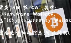 加密钱包的英文缩写通常