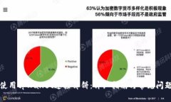 如何使用tpWallet连接薄饼：