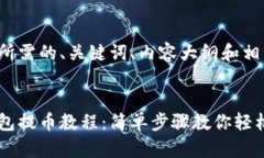 以下是您所需的、关键词
