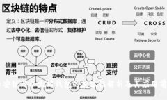 币安链与以太坊钱包的兼