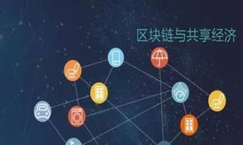区块链数字钱包创始人揭晓：背后的故事与发展历程

区块链, 数字钱包, 创始人, 加密货币/guanjianci

### 内容主体大纲

1. **引言**
   - 区块链与数字钱包的概述
   - 当前数字钱包的重要性

2. **区块链数字钱包的起源**
   - 数字钱包的早期发展
   - 区块链技术的兴起与数字钱包的结合

3. **数字钱包创始人与他们的贡献**
   - 赫尔曼·凯雷（Hermann K.）
   - 博兹·阿尔贾拉（Boz Aljari）
   - 其他著名创始人的介绍

4. **区块链钱包的技术架构**
   - 公私钥加密技术的解读
   - 数字签名与交易验证的过程

5. **数字钱包的种类与特点**
   - 热钱包与冷钱包的比较
   - 硬件钱包与软件钱包的优势与劣势

6. **数字钱包的使用场景**
   - 个人用户的使用方式
   - 企业用户的应用前景

7. **未来发展趋势与挑战**
   - 技术进步对数字钱包的影响
   - 安全性与隐私问题的讨论

8. **结论**
   - 区块链数字钱包的未来展望
   - 创始人的影响力及其后续发展

---

### 内容展开

#### 引言

区块链技术近年来在全球范围内引起了广泛的关注，其应用也不断深入移动支付、金融、物流等多个领域。在这些应用中，数字钱包作为区块链技术的一部分，为用户提供了一种便捷、安全的加密货币存储和管理方式。数字钱包不仅仅是一个存储工具，更是连接用户和区块链网络的重要桥梁。

在这一背景下，数字钱包的创始人及其背后的故事显得尤为重要。本文将深入探讨区块链数字钱包的创始人以及他们的贡献，同时分析数字钱包的种类、使用场景和未来发展趋势。

#### 区块链数字钱包的起源

数字钱包的概念起源于互联网支付的发展。早期的电子钱包主要用于存储用户的支付信息，如信用卡号和银行账户等。然而，随着比特币等加密货币的兴起，数字钱包逐渐演变为存储和管理数字资产的重要工具。区块链技术使得数字钱包能够以更加安全和去中心化的方式运作，确保用户资产不被黑客攻击。

数字钱包的出现同时也为普通用户提供了参与加密货币交易的机会，使得数字资产的流通变得简单和透明。随着市场的需求增加，各种类型的数字钱包应运而生，为用户提供多样化的选择。

#### 数字钱包创始人与他们的贡献

在数字钱包的历史上，许多杰出人物为行业的发展做出了重要贡献。其中赫尔曼·凯雷被认为是数字钱包概念的早期探索者之一，他的想法为后来的数字钱包发展奠定了基础。此外，博兹·阿尔贾拉则通过其开发的多合一数字钱包推动了用户体验的革命。他们不仅聪明且富有前瞻性，其想法和技术至今仍影响着整个行业。

#### 区块链钱包的技术架构

###### 公私钥加密技术的解读

区块链数字钱包的核心在于公私钥加密技术。用户在创建钱包时会生成一对密钥：公钥和私钥。公钥是钱包的地址，任何人都可以向该地址转账，而私钥则是控制该钱包的唯一凭证，用户必须妥善保存以确保资产的安全。

###### 数字签名与交易验证的过程

每当用户发起交易时，必须使用私钥对交易进行签名，从而生成数字签名。区块链网络通过验证数字签名确保交易的合法性和不可否认性。该机制确保所有交易都是安全且透明的，同时保护用户的隐私。

#### 数字钱包的种类与特点

###### 热钱包与冷钱包的比较

数字钱包可分为热钱包和冷钱包。热钱包通常在线运行，方便用户随时进行交易，但也因此更容易受到黑客攻击。冷钱包则是离线存储，安全性更高，适合长期存储大额资产。根据用户的需求，不同类型的数字钱包都有其独特的优势。

###### 硬件钱包与软件钱包的优势与劣势

硬件钱包代表了一种通过物理设备存储私钥的解决方案，具有更高的安全性。但相较于软件钱包，使用上略显不便。软件钱包虽易于操作，但在安全性上相对薄弱。用户可根据自己的需求选择合适的钱包类型。

#### 数字钱包的使用场景

###### 个人用户的使用方式

对于个人用户而言，数字钱包不仅可以用于日常交易，还为存储数字资产提供了便利。用户可通过数字钱包轻松管理自己持有的多个加密货币，参与各类去中心化金融应用。

###### 企业用户的应用前景

近年来，越来越多的企业意识到数字钱包在支付和资产管理中的强大功能。企业可利用数字钱包进行跨境交易，降低交易成本，并提升资金周转效率。

#### 未来发展趋势与挑战

###### 技术进步对数字钱包的影响

随着区块链技术的不断演进，数字钱包也在快速发展。新技术的应用，如量子计算和人工智能，将进一步增强钱包的安全性和用户体验。但同时也带来了新的挑战，数字钱包如何适应快速变化的技术环境，将成为未来发展的关键。

###### 安全性与隐私问题的讨论

尽管数字钱包提供了便利，但安全性问题始终是用户关注的焦点。如何平衡用户便利与安全性，保护用户隐私，将是数字钱包制造商面临的重要课题。

#### 结论

区块链数字钱包的未来充满了机遇和挑战。在这一过程中，各位创始人及其创新理念为行业的发展提供了指引。随着技术的不断进步和市场需求的增长，数字钱包必将在未来的金融生态体系中扮演更加重要的角色。

---

### 相关问题及回答

1. **数字钱包的基本功能是什么？**
   - 数字钱包的基本功能包括存储、管理和交易数字资产。

2. **如何选择适合自己的数字钱包？**
   - 根据使用需求、资产数量、安全性等多个方面进行评价。

3. **数字钱包的安全措施有哪些？**
   - 包括多重身份验证、密码保护和定期更新安全策略等。

4. **数字钱包如何进行资金转账？**
   - 通过公私钥加密技术确保转账过程的安全与快速。

5. **区块链技术如何提升数字钱包的安全性？**
   - 利用去中心化的特性和加密技术，减少单点故障的风险。

6. **有哪些知名的数字钱包？**
   - 比如Coinbase、Blockchain.info和Ledger等。

7. **数字钱包未来的发展方向是什么？**
   - 可能会向更高的安全性、更便捷的用户体验和更广泛的应用场景发展。

以上问题和结构可为完整的3600字以上的内容提供基础，您可以围绕这些问题进行深入讨论。