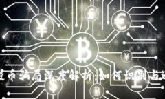 tpwallet空投币骗局深度解析