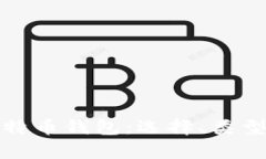 全面解析比特币钱包：选