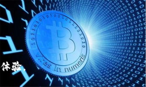   tpWallet转账详解：如何安全高效地进行转账操作 / 
 guanjianci tpWallet, 转账, 数字钱包, 安全交易 /guanjianci 

## 内容主体大纲

1. **引言**
   - 什么是tpWallet
   - 转账的基本概念
   - 文章目的

2. **tpWallet概述**
   - tpWallet的功能与优势
   - 支持的币种及平台
   - 使用场景分析

3. **tpWallet转账的基本步骤**
   - 注册和登录tpWallet
   - 添加资金
   - 创建转账请求
   - 确认与发送转账

4. **tpWallet转账的安全性**
   - 加密技术的应用
   - 二维码和地址验证
   - 风险防范措施

5. **转账费用与时间**
   - 不同币种的转账费用
   - 转账确认时间
   - 如何降低费用

6. **常见问题解答**
   - 转账失败处理
   - 转账地址错误的解决办法
   - 如何查找转账记录

7. **未来展望与发展趋势**
   - tpWallet未来的功能扩展
   - 区块链技术的影响
   - 用户需求变化与平台适应

8. **结论**
   - 总结tpWallet转账的优势
   - 对用户的建议

---

## 详细内容

### 引言

随着数字货币的普及，越来越多的人开始使用数字钱包进行安全便捷的交易。其中，tpWallet作为一种功能强大且易于使用的数字钱包，逐渐成为用户的优选工具。本文将详细介绍tpWallet的转账功能，以及如何安全高效地进行转账操作。

本文的目的是帮助用户全面了解tpWallet转账的各个方面，提高用户在使用过程中的安全性和效率。

### tpWallet概述

#### tpWallet的功能与优势

tpWallet是一款支持多种数字资产的数字钱包，它不仅允许用户存储和管理不同类型的加密货币，还提供了便捷的转账与收款功能。用户可以随时随地通过手机或电脑进行交易。

它的主要优势包括：
ul
  listrong用户友好的界面：/strongtpWallet的设计简洁直观，即使是技术小白也能快速上手。/li
  listrong安全性高：/strongtpWallet采用多重安全机制，确保用户资产安全。/li
  listrong快速高效：/strong转账过程中的操作流畅，能够及时完成交易。/li
/ul

#### 支持的币种及平台

tpWallet支持多种数字货币，包括比特币（BTC）、以太坊（ETH）、莱特币（LTC）等主流币种。同时，tpWallet也为用户提供了多平台的支持，用户可以在iOS、Android及Web端进行操作。

#### 使用场景分析

tpWallet适合各种使用场景，包括个人对个人的转账、商家收款以及数字货币交易所的存取款等。在日常生活中，用户常常利用tpWallet进行小额支付或者大额交易，积累收益。

### tpWallet转账的基本步骤

#### 注册和登录tpWallet

要使用tpWallet进行转账，首先需要下载并安装tpWallet应用程序。注册过程中，用户需要提供基本信息，设置钱包密码，并进行身份验证。

注册成功后，用户可以使用账户信息进行登录。确保密码的复杂性和安全性，以保护个人资产。

#### 添加资金

登录后，用户需要向tpWallet添加数字资产。可以通过从其他钱包转账、交易所充币等方式进行资金添加。成功添加资金后，便可以进行转账操作。

#### 创建转账请求

在tpWallet主界面，用户点击“转账”按钮，输入接收方的地址和转账金额。需要特别注意接收地址的准确性，以避免资金损失。

#### 确认与发送转账

输入完成后，用户需要仔细检查所有信息。当确认无误后，点击发送按钮，tpWallet会通过区块链技术进行交易，确保转账迅速、可靠。

### tpWallet转账的安全性

#### 加密技术的应用

tpWallet采用先进的加密技术确保用户数据和交易记录的安全。所有用户交易都会在区块链上进行记录，无法被篡改。

#### 二维码和地址验证

为提升安全性，tpWallet支持使用二维码扫描功能。用户可以通过扫描接收方提供的二维码来获取地址，减少手动输入可能带来的错误。

#### 风险防范措施

tpWallet还提供了一系列风险防范措施，包括双因素身份验证（2FA）、指纹识别等，增加账户的安全性。这些措施能有效抵御潜在的网络攻击，保护用户的资金安全。

### 转账费用与时间

#### 不同币种的转账费用

在tpWallet进行转账操作，根据不同币种的特性，手续费也会有所不同。用户在进行转账前，可以在应用中查看当前的交易费用，以便做出最佳选择。

#### 转账确认时间

不同的数字货币在区块链确认时间上有所差异，通常比特币的确认时间较长，而其他币种如以太坊则相对较短。用户也可以根据需要选择转账的币种。

#### 如何降低费用

为了降低转账费用，用户可以选择在网络拥堵时段外进行转账，或通过选择手续费较低的币种来节省成本。此外，部分交易所会提供优惠活动，用户可以关注相关信息。

### 常见问题解答

#### 转账失败处理

在tpWallet中，有时用户可能会遇到转账失败的情况。这种情况下，应及时检查网络连接、接收地址和账户余额。在确认无误后，用户可以尝试重新发起转账请求。

如果多次尝试依然失败，建议联系tpWallet客服进行进一步的技术支持。

#### 转账地址错误的解决办法

转账地址错误是数字货币交易中常见的问题。如果用户在转账时输入了错误的地址，资金可能会永久丢失。因此，在进行转账前，一定要仔细核对。

如果发现错误，请立即联系tpWallet客服，但请注意，数字货币一旦确认，通常无法撤销。

#### 如何查找转账记录

用户可以在tpWallet主界面查看“交易记录”选项，了解到自己历史所有的转账情况，包括发送方、接收方、交易金额及时间等信息。通过这些记录，用户能够掌握资金的流动情况。

### 未来展望与发展趋势

#### tpWallet未来的功能扩展

随着数字货币市场的不断发展，tpWallet未来也有可能推出更多的新功能，例如集成更多类型的资产、支持更多国家的法定货币兑换等。这将进一步提升用户体验，加强市场竞争力。

#### 区块链技术的影响

区块链技术的演进会直接影响到tpWallet的功能与安全性。未来，随着新技术的引入，tpWallet能够提供更加高效和安全的转账服务。

#### 用户需求变化与平台适应

随着用户对数字货币使用习惯的变化，tpWallet也需不断调整以适应市场需求，例如推出更多的教育资源，提高用户的使用技能。

### 结论

通过以上的详细介绍，tpWallet的转账功能不仅方便快捷，更是安全可靠。作为用户，我们应更加了解自己的钱包，积极学习使用技巧，以便更高效地进行数字资产管理。

希望本文能为用户提供帮助与指导，让每一位tpWallet用户都能够享受到数字货币带来的便利与财富增值的机会。

---

### 相关问题

1. 如何确保tpWallet账户的安全？
2. 转账过程中遇到问题时如何联系客服？
3. tpWallet是否支持法定货币？
4. 如何找回tpWallet账户密码？
5. 如何进行跨币种转账？
6. tpWallet转账的速度与其它钱包相比如何？
7. tpWallet中的资产如何进行投资与理财？

使用这些问题进行更深入的探讨，可以进一步帮助用户在tpWallet使用过程中应对各种挑战，提升使用体验。