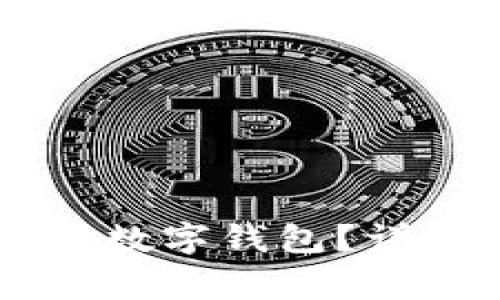 如何在TPWallet中导入数字钱包？详细指南与常见问题解答