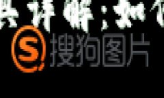 比特币钱包解密工具详解