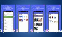 比特币钱包恢复工具的全
