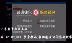 思考一个易于大众且的电