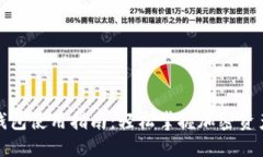 加密货币钱包使用指南：