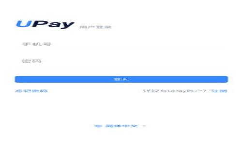 数字钱包如何添加USDT：全面指南