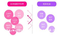 如何通过tpWallet将USDT兑换
