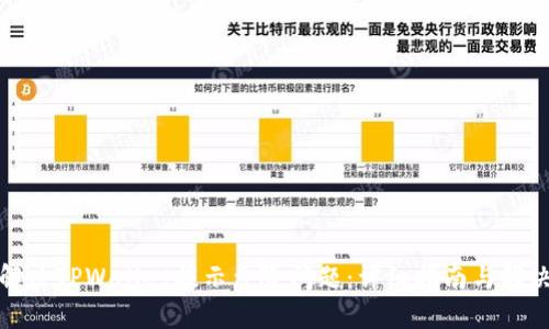 如何解决TPWallet提示危险问题：详细指南与解决方案