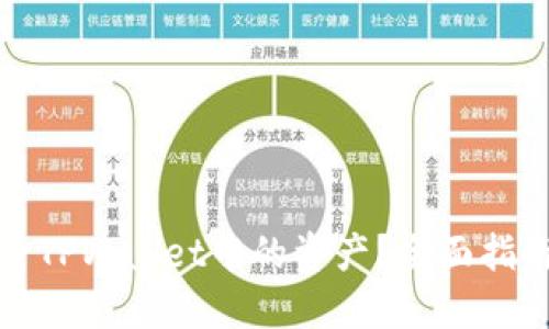 如何查看TPWallet中的资产？全面指南与技巧
