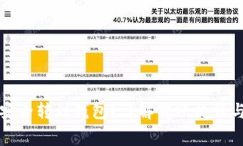 屎币如何安全转到钱包？详解转账流程与注意事项