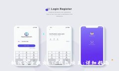 如何安全提交LTC钱包交易