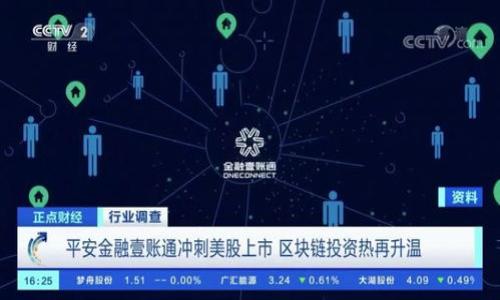   TPWallet理财指南：让你的数字资产增值之路更简单 / 

 guanjianci TPWallet, 理财, 数字资产, 投资策略 /guanjianci 

## 内容主体大纲

1. 引言 
   - TPWallet介绍
   - 理财的重要性与数字资产管理

2. TPWallet的基本功能
   - 钱包创建与管理
   - 资产存储与转账
   - 交易功能概述

3. 理财工具与策略
   - 现货交易
   - 杠杆交易
   - Staking与流动性挖矿

4. TPWallet的理财流程
   - 注册与实名认证
   - 资金充值与提现方式
   - 理财产品选择指南

5. 风险管理与投资注意事项
   - 理财过程中可能遇到的风险
   - 如何制定风险控制策略
   - 定期回顾与调整投资组合

6. 案例分析
   - 成功的TPWallet理财案例
   - 失败的TPWallet理财经验教训

7. 未来的数字资产理财趋势
   - TPWallet的未来发展
   - 行业新趋势对投资者的影响

8. 常见问题解答
   - 关于TPWallet的常见问题
   - 理财风险与应对方式

## 深入内容（部分）

### 引言

在数字经济迅猛发展的今天，越来越多的人开始关注数字资产的理财问题。而TPWallet作为一款备受欢迎的数字资产钱包，为用户提供了安全、便捷的资产管理与投资平台。用户在TPWallet上不仅可以存储多种数字货币，还能通过多种理财工具进行投资，提升资产价值。在这篇文章中，我们将详细介绍如何在TPWallet上进行理财，以及理财过程中需要注意的事项。

### TPWallet的基本功能

#### 钱包创建与管理

创建TPWallet非常简单，只需下载应用并完成注册。用户需要提供手机号码或电子邮件地址，并设置密码以保护账户安全。完成注册后，用户可以创建多个钱包地址，以满足不同资产的存储需求。

#### 资产存储与转账

TPWallet支持多种数字货币的存储，包括比特币、以太坊等主流币种。用户可以方便地进行币种之间的兑换，此外，TPWallet的转账功能也非常便捷，用户能够快速将资产转移到其他钱包或账户，支持各种区块链的转账操作。

#### 交易功能概述

在TPWallet中，用户可以打开交易功能进行现货交易和杠杆交易。在现货交易中，用户能够根据市场价格即时买入或卖出资产；而杠杆交易则能让用户通过借助平台的杠杆资金进行更大额的交易，潜在收益也随之增加，但风险也会加大。

### 理财工具与策略

#### 现货交易

现货交易是数字资产投资的最基本方式，用户通过TPWallet可以随时买卖数字货币。需注意市场行情变化以及技术分析，以把握最佳买卖时机。

#### 杠杆交易

杠杆交易允许用户借入资金以获取更大的市场敞口，增加投资回报。但同时也意味着风险更大，投资者需要懂得如何谨慎使用杠杆，并结合市场分析做出决策。

#### Staking与流动性挖矿

TPWallet还支持Staking功能。如持有某些支持Staking的加密货币，用户可以将其锁定在TPWallet中以获取相应的收益。此外，用户还可以参与流动性挖矿，通过提供流动性获得一定的奖励。

### TPWallet的理财流程

#### 注册与实名认证

成功创建TPWallet账户后，用户需进行实名认证以符合金融监管要求。这样不仅增加了账户的安全性，也为后续的资金管理和交易提供了便利。

#### 资金充值与提现方式

用户可以通过多种方式为TPWallet充值，包括银行转账、第三方支付等。在提现方面，用户需注意每种支付方式的处理时间，以便有效安排资金调度。

#### 理财产品选择指南

TPWallet提供多种理财产品，用户在选择时应充分了解各类投资的风险及潜在回报，通过分析市场动态和自身需求来做出理性的选择。

### 风险管理与投资注意事项

#### 理财过程中可能遇到的风险

数字资产的投资风险主要包括市场风险、流动性风险及合约风险等。用户需对这些风险有清晰的认识，以便更好地进行风险控制和管理。

#### 如何制定风险控制策略

用户应该通过多样化投资、设定止损点等策略来有效降低风险。同时，定期检查投资组合，及时调整，确保理财计划的有效性。

#### 定期回顾与调整投资组合

理财不是一次性的决策，而需要长时间的关注与调整。用户可以设定定期的回顾时间，根据市场变化和自身需求做出调整，从而资产配置。

### 案例分析

#### 成功的TPWallet理财案例

为了帮助TPWallet的理财潜力，本节将讨论具体的成功案例，包括用户如何通过灵活运用TPWallet的功能实现资产增值的经历。

#### 失败的TPWallet理财经验教训

除了成功的案例，用户也需了解一些失败的理财经历，包括因市场波动等因素导致的损失，以及在这些情况下用户如何反思与调整自己的投资策略。

### 未来的数字资产理财趋势

#### TPWallet的未来发展

在竞争日益激烈的市场中，TPWallet需要不断创新与完善其功能，以适应用户不断变化的需求，推动区块链技术的应用创新。

#### 行业新趋势对投资者的影响

随着DeFi（去中心化金融）和NFT（非同质化代币）等新兴技术的发展，投资者须保持高度敏感，及时调整自身的投资策略，以迎接未来的挑战与机遇。

### 常见问题解答

#### 关于TPWallet的常见问题

用户在使用TPWallet时，可能会遇到一些常见问题，如资产找回、账户安全等，本节将一一解答，以帮助用户更好地理解与使用TPWallet。

#### 理财风险与应对方式

数字资产的波动性使得投资者需时刻保持警惕，了解如何面对可能的风险，并采取相应的应对措施，以降低损失的可能性。

## 相关问题思考

1. TPWallet的安全性如何保证？
2. TPWallet支持哪些类型的数字资产？
3. 如何使用TPWallet进行高效的资产管理？
4. 在TPWallet中进行风险控制的具体策略是什么？
5. TPWallet的用户社区如何影响投资者的决策？
6. 如何选择合适的理财产品以适应市场变化？
7. 将来的数字资产理财将与传统理财有什么不同？

针对上述每个问题，接下来将展开详细讨论。每个问题介绍字数达到700个字，这样可以帮助读者全面理解TPWallet的特性和理财技巧。