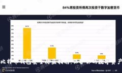 比特币钱包安全防盗指南：保护你的数字资产