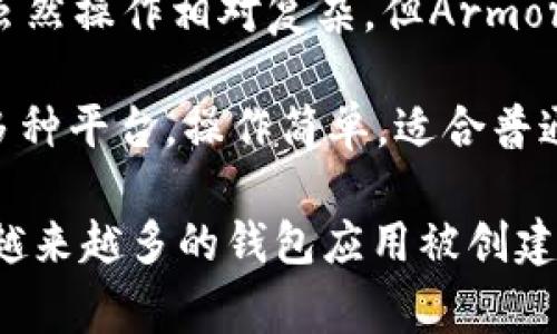 在2009年，比特币刚刚诞生，市场上可用的比特币钱包非常有限。以下是当时一些较为知名和常见的比特币钱包：

1. **Bitcoin Core**：最早的比特币钱包，也是比特币网络的官方客户端。它是一个全节点钱包，用户需要下载整个区块链数据，确保安全性和完整性，但对于一般用户来说，可能显得较为繁琐。

2. **MultiBit**：这是一个轻量级的比特币钱包，用户界面友好，适于新手使用。MultiBit 在管理多个账户方面表现良好，支持比特币的发送和接收，并可以通过简洁的界面让用户轻松上手。

3. **Armory**：这是一款为高端用户设计的钱包，提供更多的安全功能和控制权限。虽然操作相对复杂，但Armory由于其高度安全性和多种功能（如冷存储），吸引了不少对于安全性要求极高的用户。

4. **Electrum**：这是一款轻量级的钱包，用户无需下载整个比特币区块链。它支持多种平台，操作简单，适合普通用户，且其功能全面，如隐私保护、签名、冷钱包功能等，颇受欢迎。

通过这些钱包，比特币的早期用户可以安全地管理他们的数字资产。随着时间的推移，越来越多的钱包应用被创建并进入市场，逐渐丰富了用户的选择。