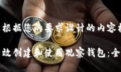 下面是根据您的要求设计