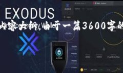 为了满足您的需求，我将