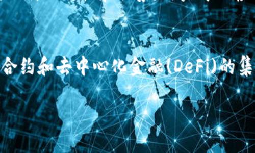 加密币钱包源码是什么
加密币钱包源码是指用于创建和管理加密货币钱包的软件程序代码。这些代码通常是开源的，意味着任何人都可以查看、修改和使用这些代码来开发自己的加密货币钱包。加密货币钱包的主要功能包括存储、发送和接收加密货币，保护用户资产的安全，以及提供访问区块链的接口。

加密币钱包源码的组成部分
加密币钱包源码通常包括前端和后端的开发代码。前端主要负责用户界面的设计和交互，而后端则负责处理交易、与区块链进行交互并管理用户数据。这些源码使用多种编程语言编写，包括JavaScript、Python、C  等。

为什么要使用开源的加密币钱包源码
使用开源加密币钱包源码的好处是透明性和安全性。用户可以查看代码中的漏洞，并进行社区审查，这样可以减少恶意代码的风险。此外，开源项目通常会有活跃的开发社区，可以提供持续的支持和更新。

如何选择合适的加密币钱包源码
选择合适的加密币钱包源码需要考虑几个因素，包括安全性、用户友好性、可扩展性和活跃的社区支持。研究开源项目的活跃程度，以及其他用户的反馈和评论也是相当重要的。

如何进行加密币钱包源码的个性化定制
根据自己的需要，用户可以在开源代码的基础上进行个性化定制。这可能包括增加新的功能、改变用户界面设计，或者性能。但这需要一定的编程知识和技能。

常见的加密币钱包源码项目
有许多流行的开源加密币钱包源码项目可供参考，比如 Bitcoin Core、Electrum 和 MyEtherWallet 等。每个项目都有其独特的特性和优势，用户可以根据自己的需求选择最适合的项目。

未来的加密币钱包源码趋势
随着区块链技术的发展，加密币钱包源码也在不断进化。未来可能会看到更强大的安全性、更便捷的用户界面、以及更多智能合约和去中心化金融(DeFi)的集成功能。

深入探讨加密币钱包源码的价值与发展