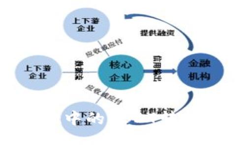 内容
如何将TPWallet中的USDT转移到热币交易所？