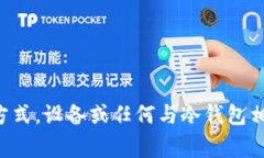 在区块链和加密货币的世