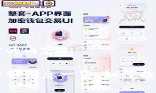 以下是您所需的内容：

以太坊钱包客服信息一览：如何找到帮助与支持