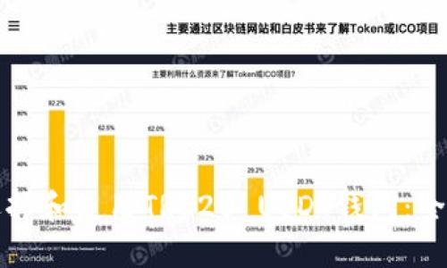 如何选择和使用TRC20 USDT钱包：全面指南