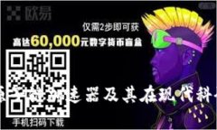 深入解析原子链加速器及