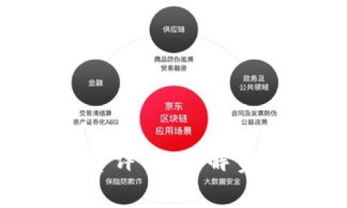 以太坊冷钱包互转手续费详解：了解费用、操作流程及节省技巧