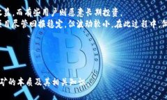 Token Pocket钱包挖矿：全面